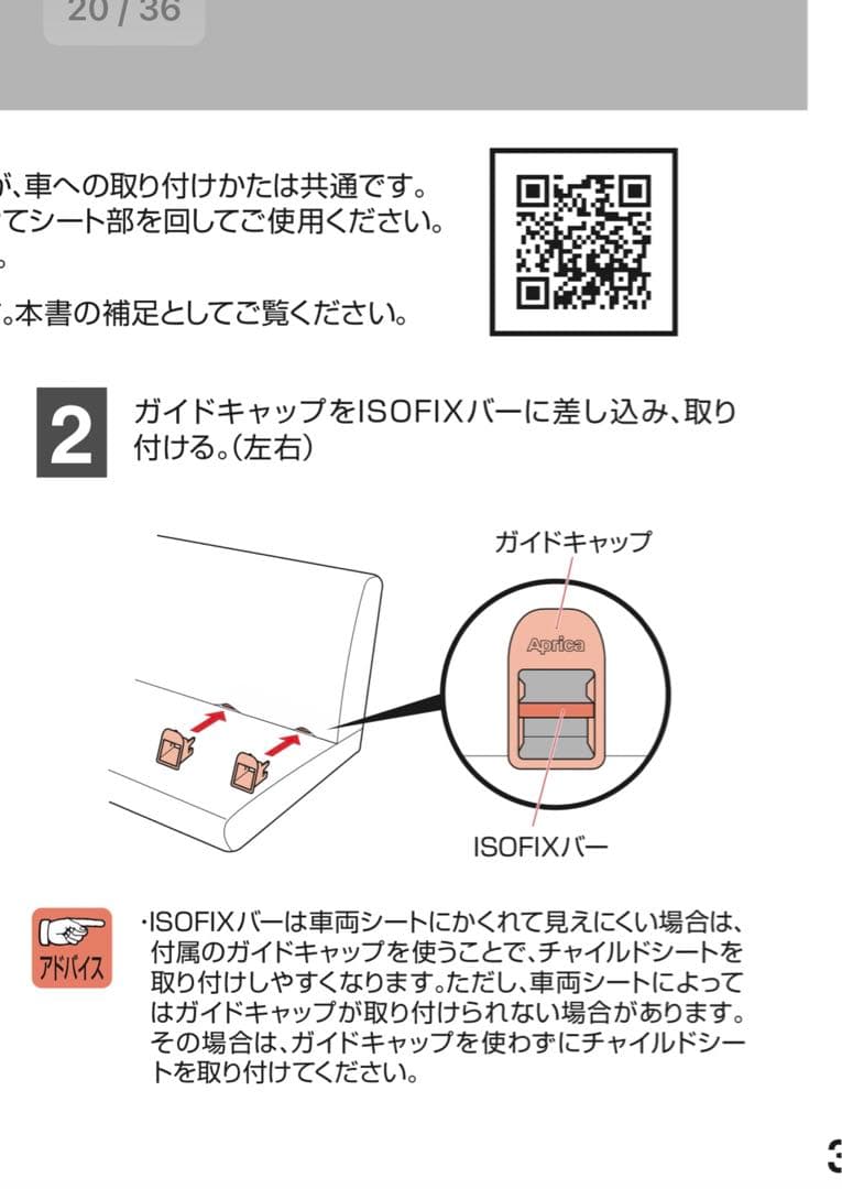 アップリカ　クルリラAD　チャイルドシート