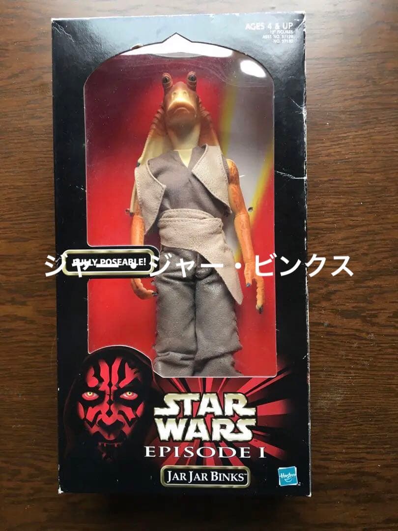 スターウォーズ　ジャー　ジャー　ビンクス　12インチフィギュア