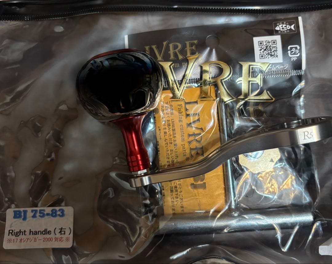 ハンドル BJ 75-83