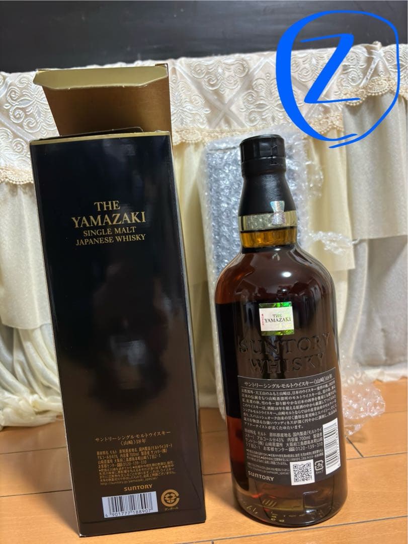 山崎 18年 シングルモルトウイスキー 3本セット 外箱付き