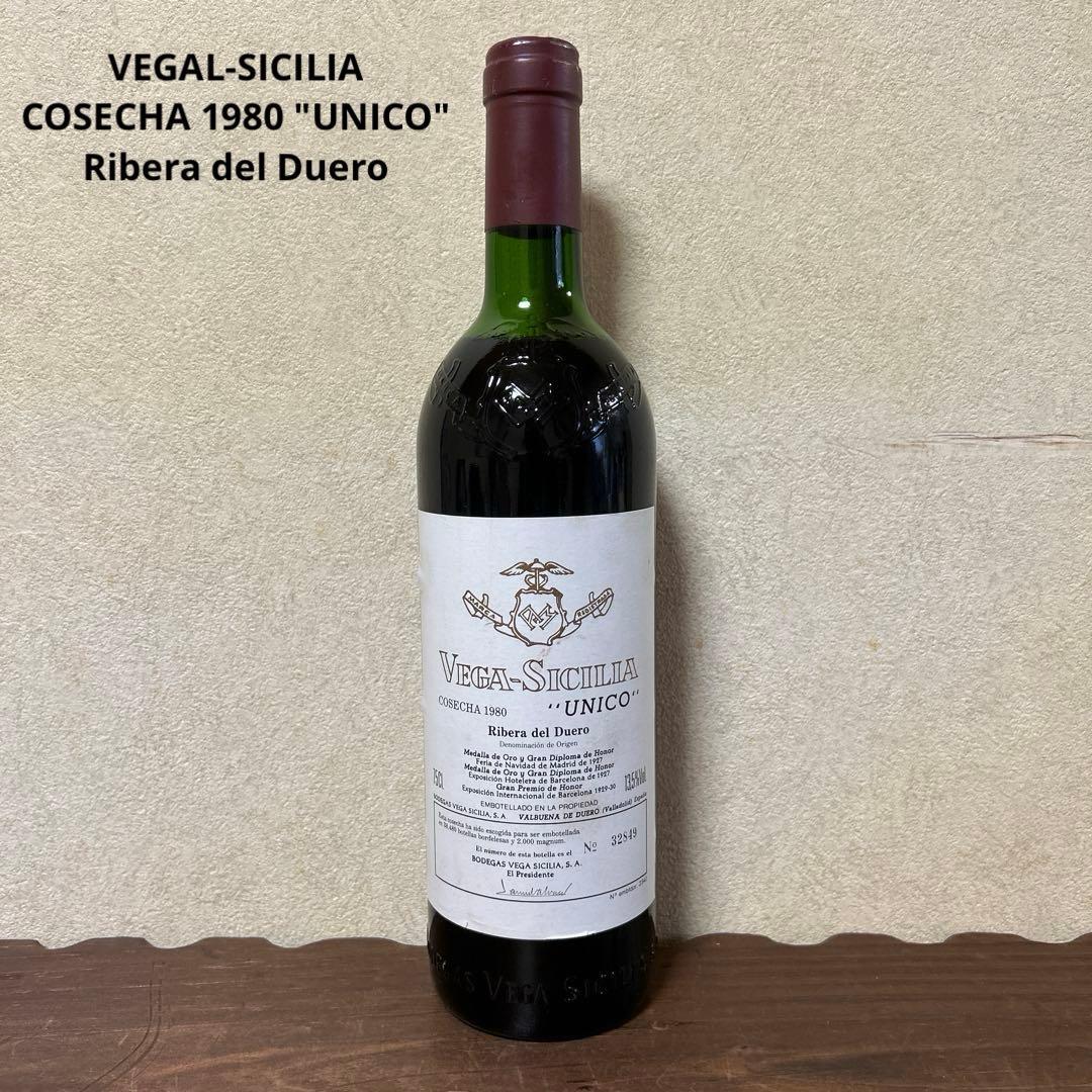 ベガ・シシリア ウニコ 1980 750ml赤 リベラ・デル・ドゥエロ