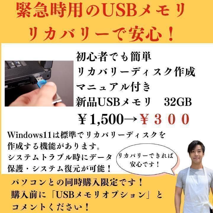 爆速 超軽量 Dynabook 11世代 i5 16GB SSD256GB