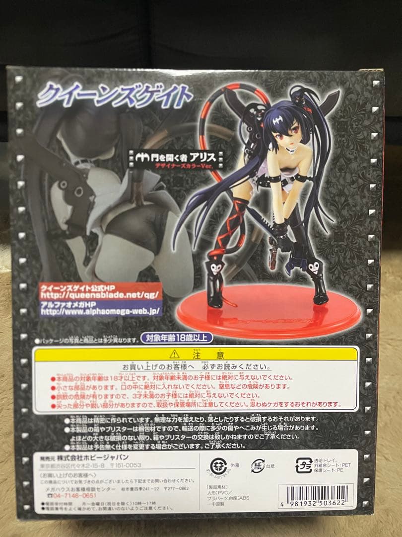 QUEEN'S GATE ALICE 門を開く者アリス　デザイナーズカラーver