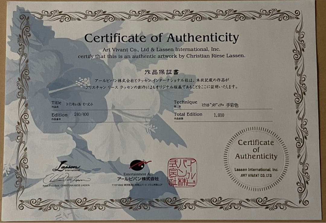 ラッセン　トランキュイルモーメント