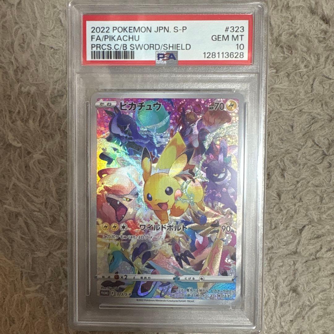 旧*ー様 ピカチュウ：プレシャス コレクターボックス ソード&シールド PSA1