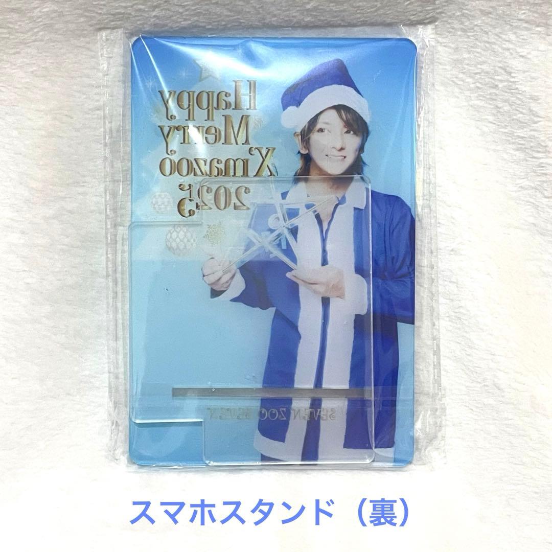 松岡充 2025 グッズ