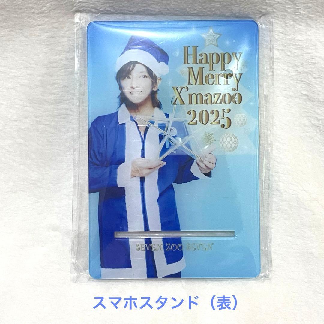 松岡充 2025 グッズ