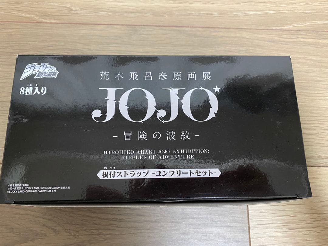 内袋未開封 全8種セット 荒木飛呂彦原画展 ジョジョの奇妙な冒険 根付ストラップ