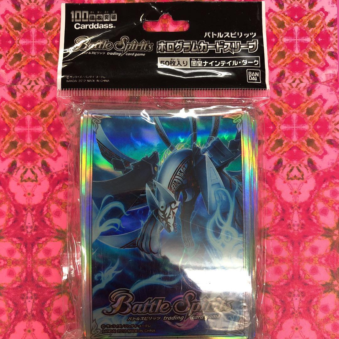 カードスリーブ　ホログラム　闇皇ナインテイル・ダーク