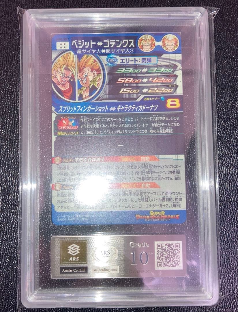 ARS10+ UGM9-SEC2 ベジット ベジゴテ