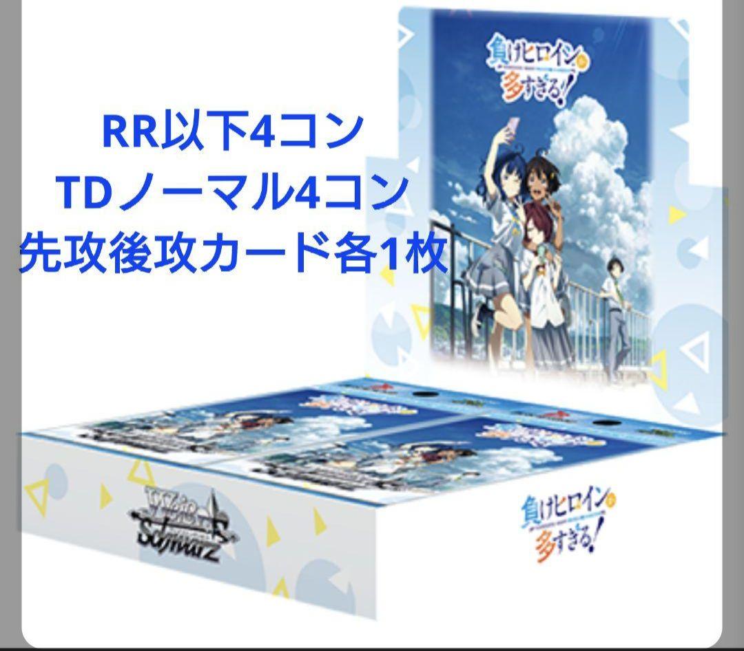 ヴァイス 負けヒロインが多すぎる! RR以下4コン TD4コン マーカー
