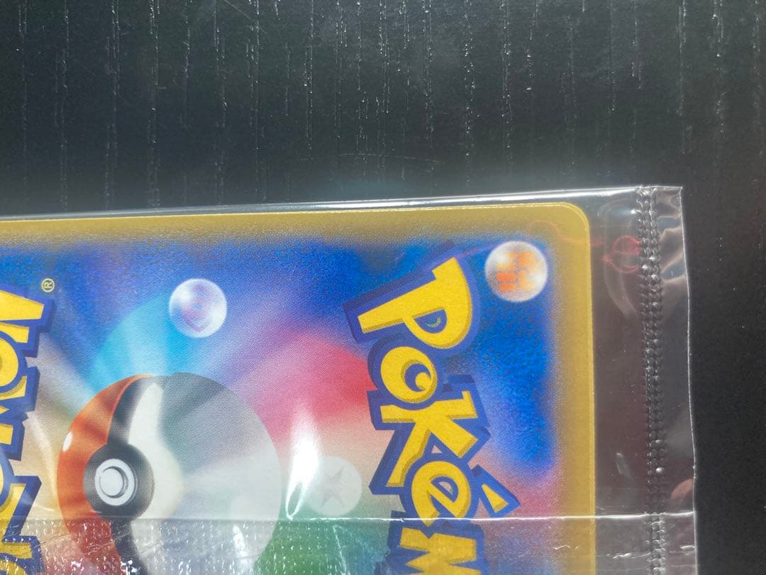 見返り美人月に雁セット　郵便局　ポケモンカード　切手BOX　プロモつき