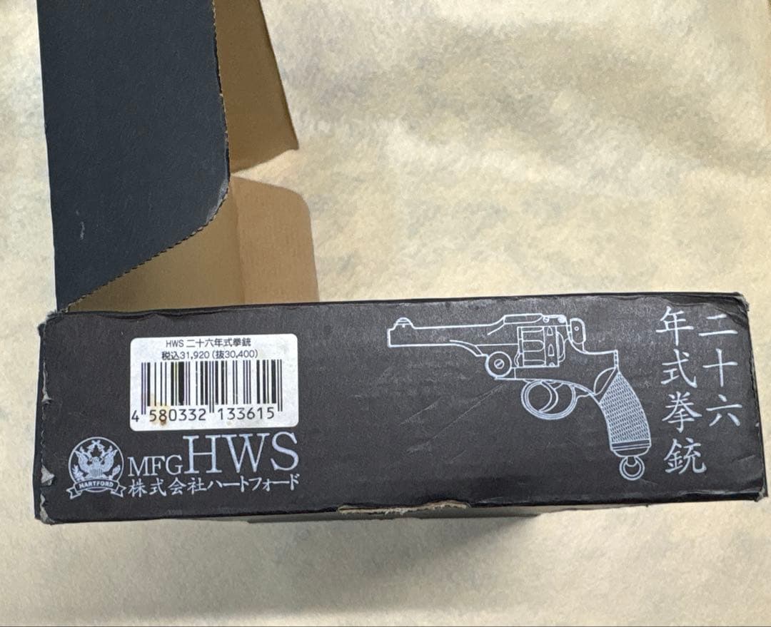 二十六年式拳銃　ハートフォード