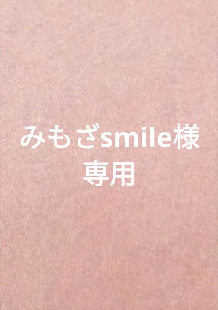 みもざsmileです。
