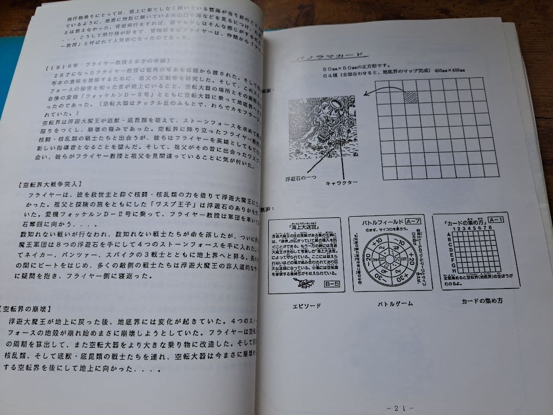 【超激レア】空転戦士 第一弾 コンプリート