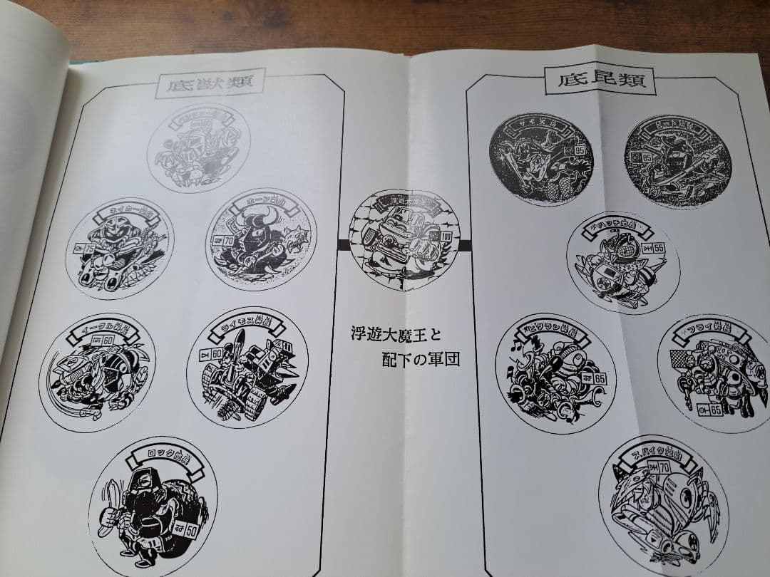 【超激レア】空転戦士 第一弾 コンプリート