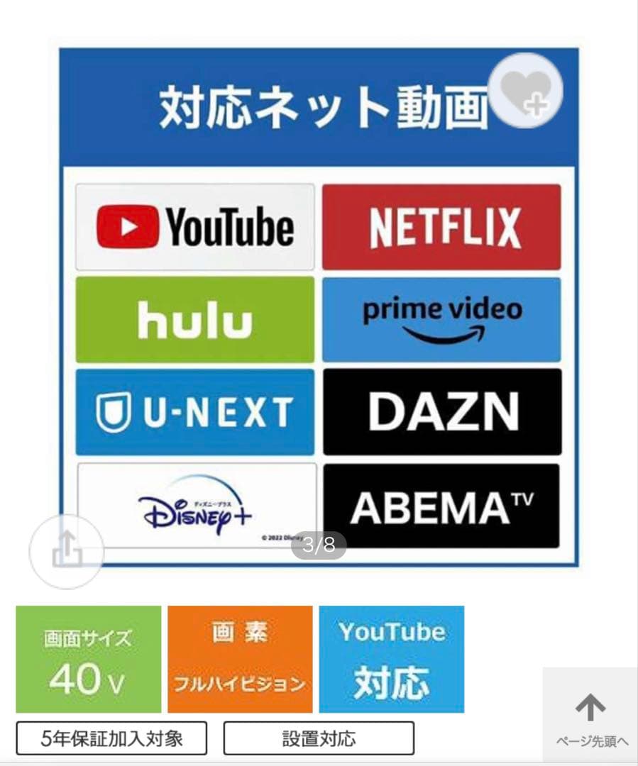 【新品・未使用】TCL GoogleTV