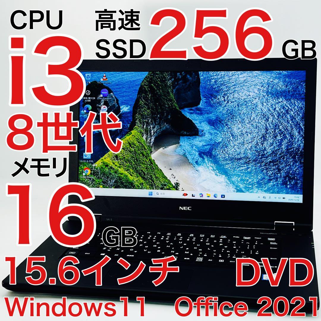 Core i3 16GB ノートパソコン Windows11 オフィス付き