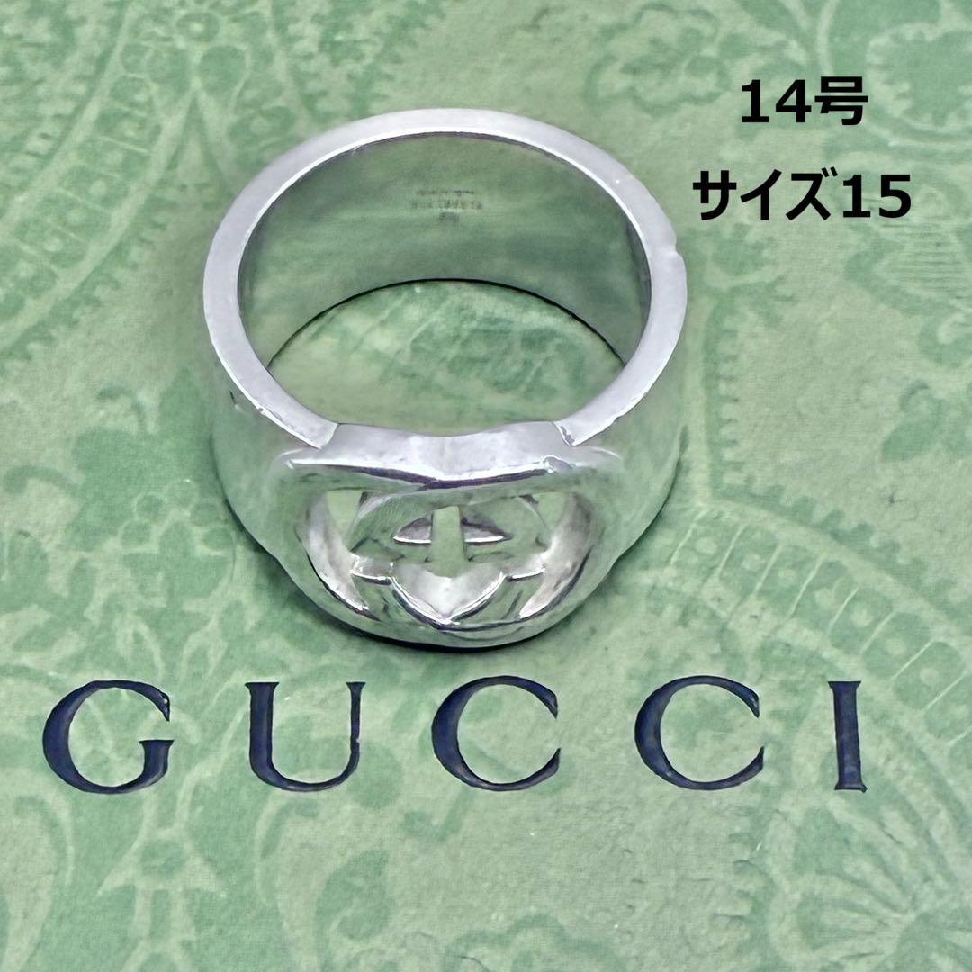 グッチ　14号　インターロッキング　リング　指輪　シルバー925