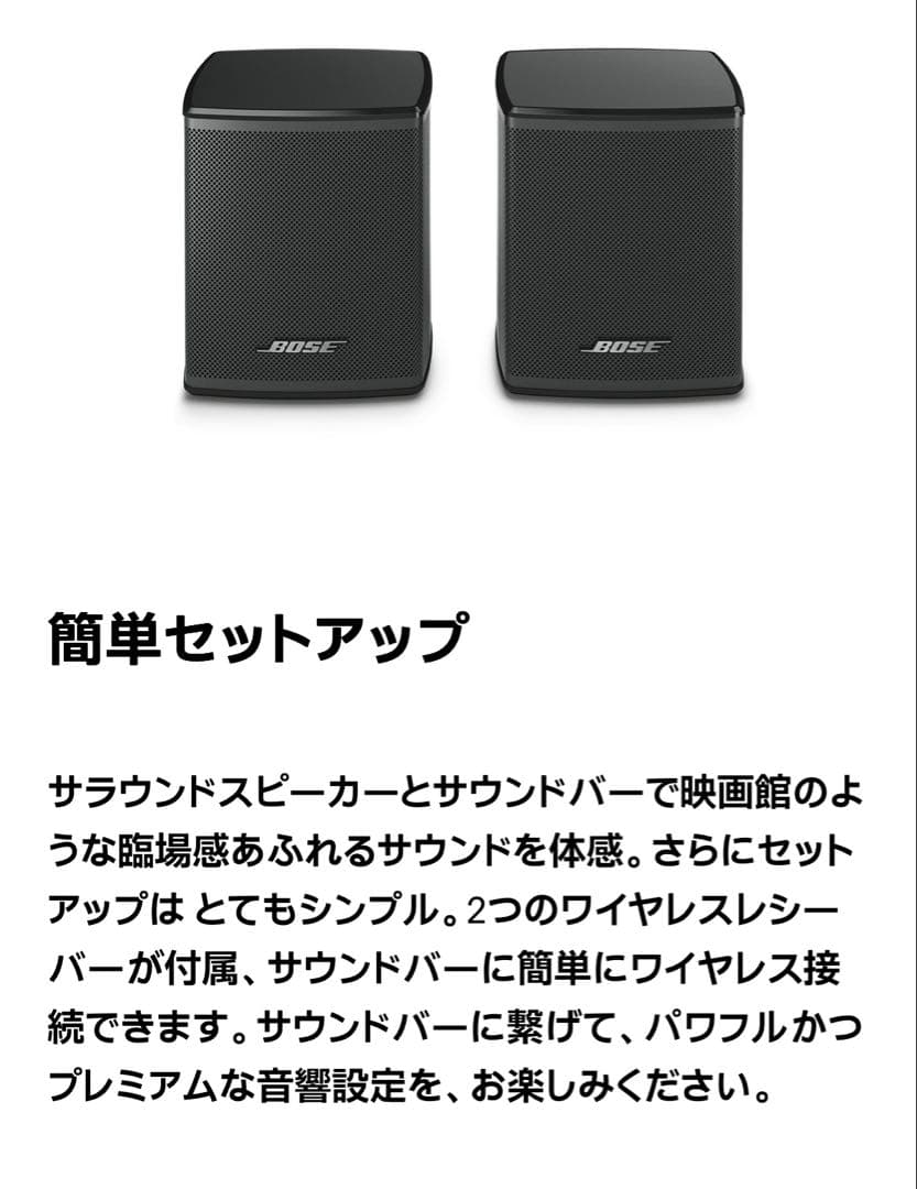 BOSE サラウンドスピーカー Surround Speakers スタンド付