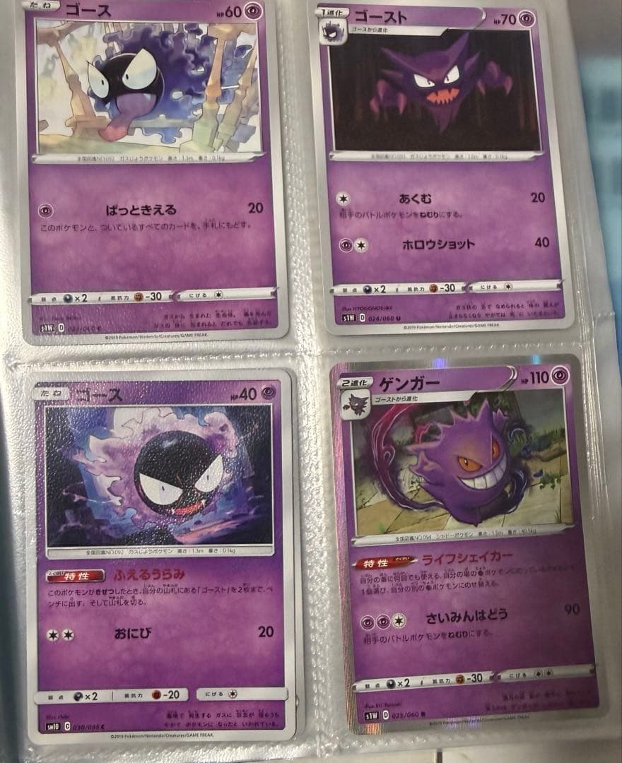 ゲンガー ライフシェイカー 025/060 まとめ売り