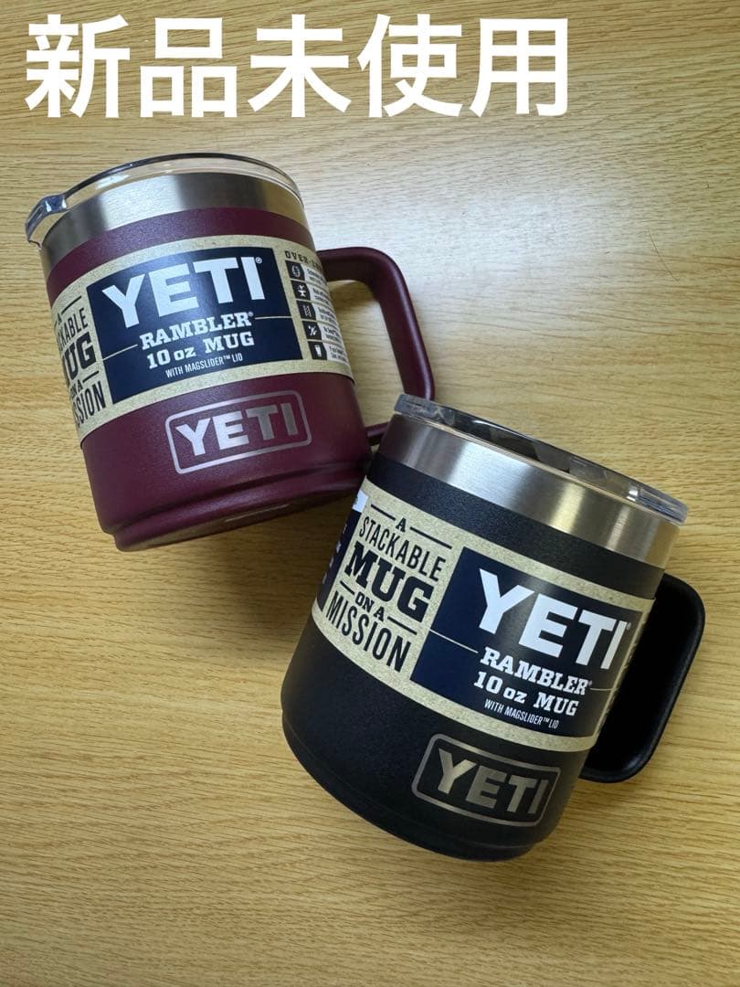 YETI Rambler 10 oz Mug 2個セット