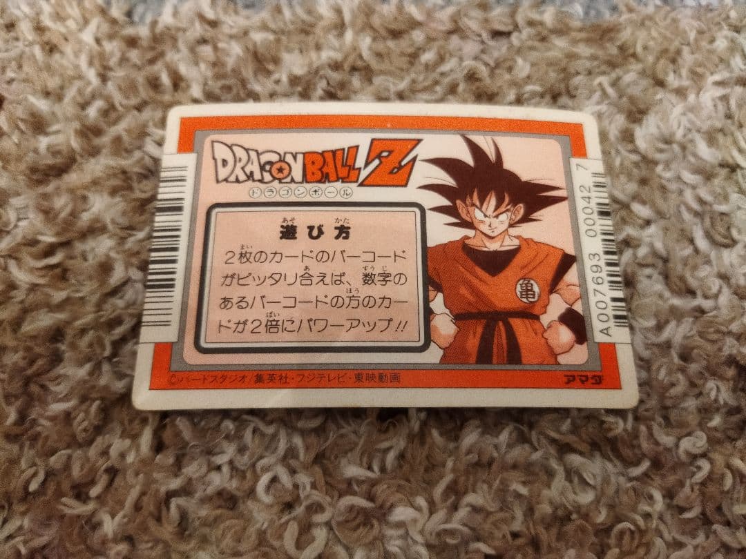 【値引き】ドラゴンボールカード　4枚セット