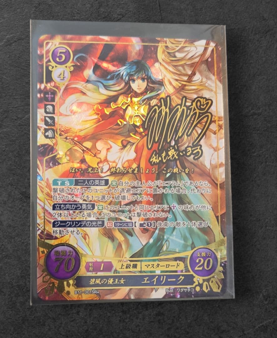 FEサイファ 碧空の勇王エフラム&碧風の優王女エイリークSR ＋