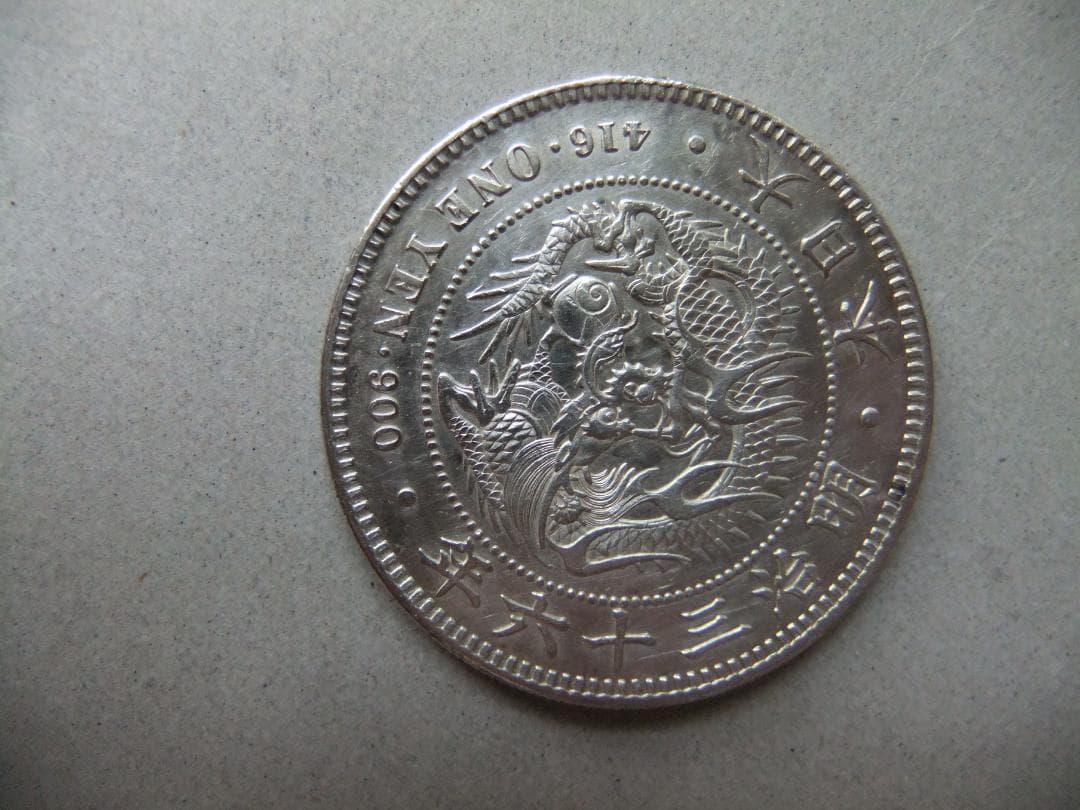 f*1様 明治37年新1円（一圓）銀貨 円銀貿易銀古銭貨幣硬貨大正
