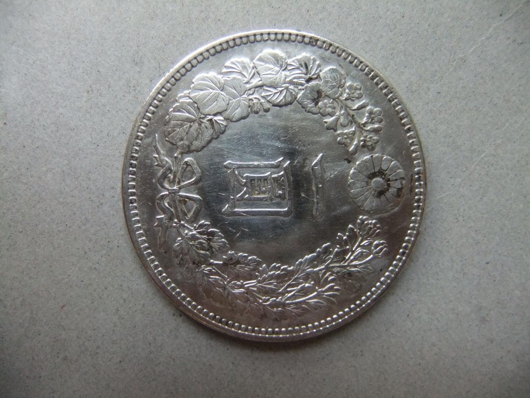 f*1様 明治37年新1円（一圓）銀貨 円銀貿易銀古銭貨幣硬貨大正