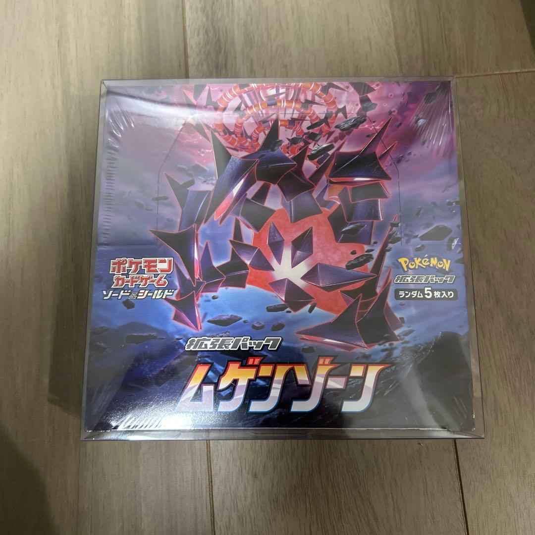 ムゲンゾーン box 未開封　シュリンク付