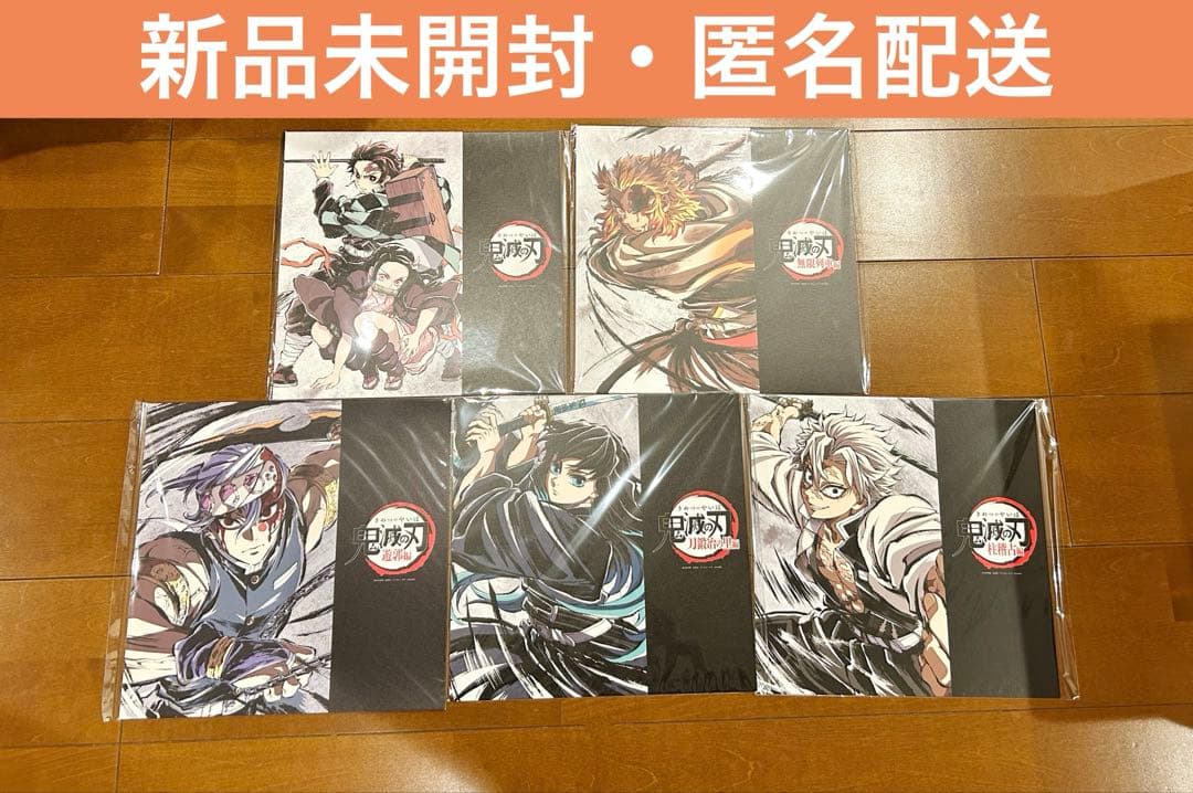鬼滅の刃 幕間画集 立志編 無限列車編 遊郭編 刀鍛冶の里編 柱稽古編 カード