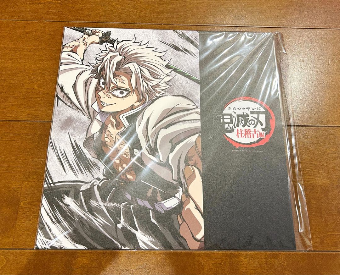 鬼滅の刃 幕間画集 立志編 無限列車編 遊郭編 刀鍛冶の里編 柱稽古編 カード