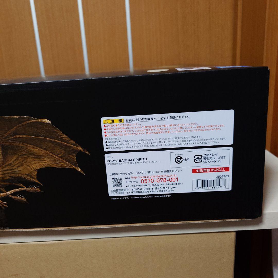 モンスターアーツ　キングギドラ(2019)　スペシャルカラー