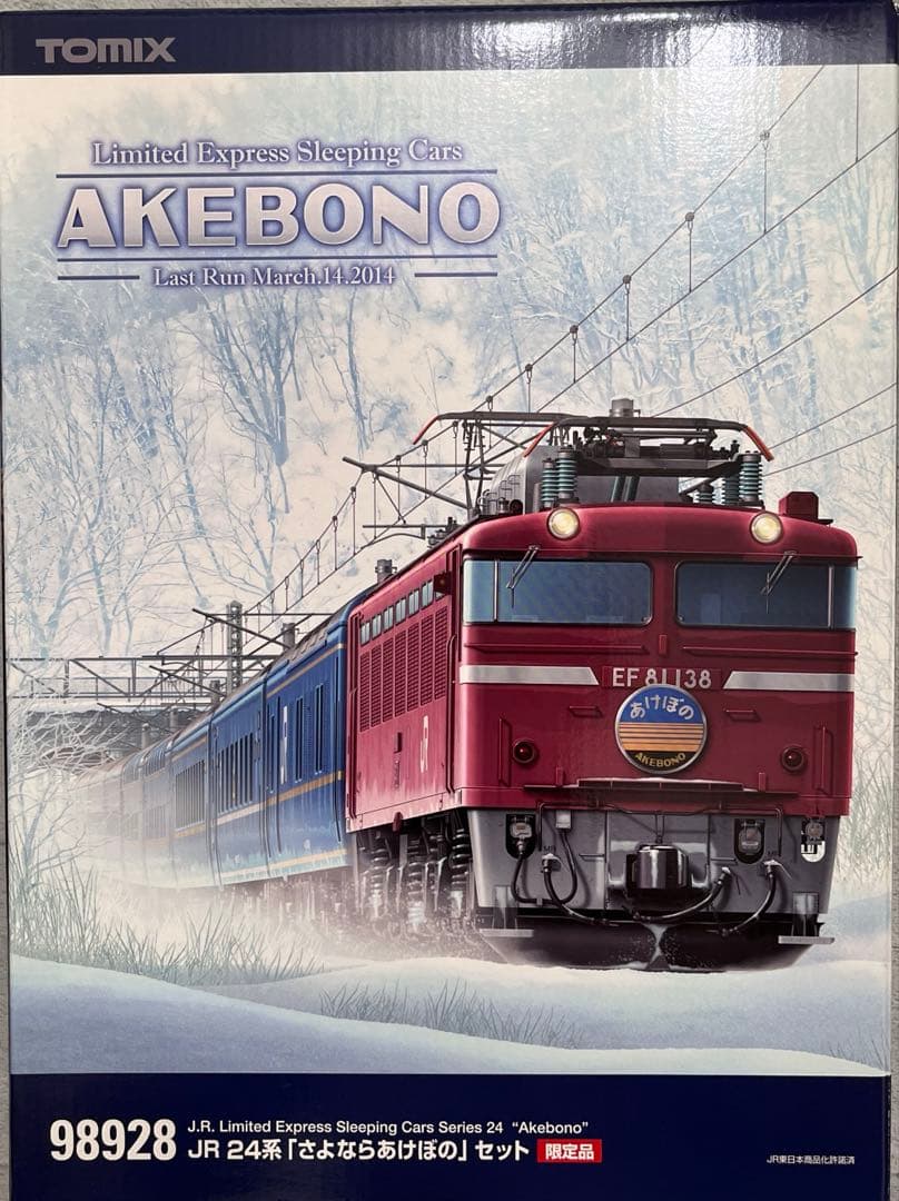 限定品 JR24系 さよならあけぼの 98928 Nゲージ寝台特急セット