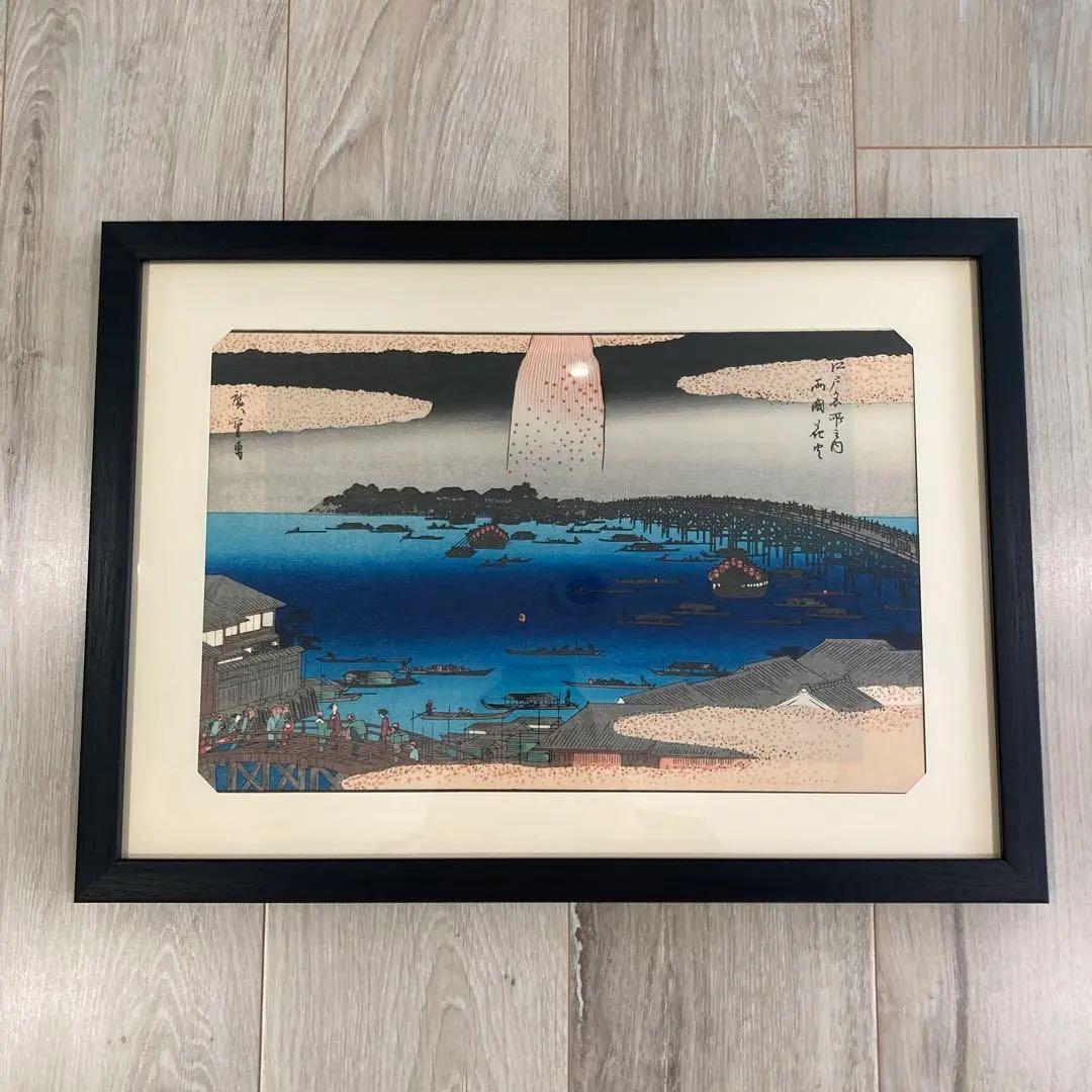 歌川広重 手摺木版画『江戸名所 両国花火』 悠々洞出版 昭和時代制作 浮世絵