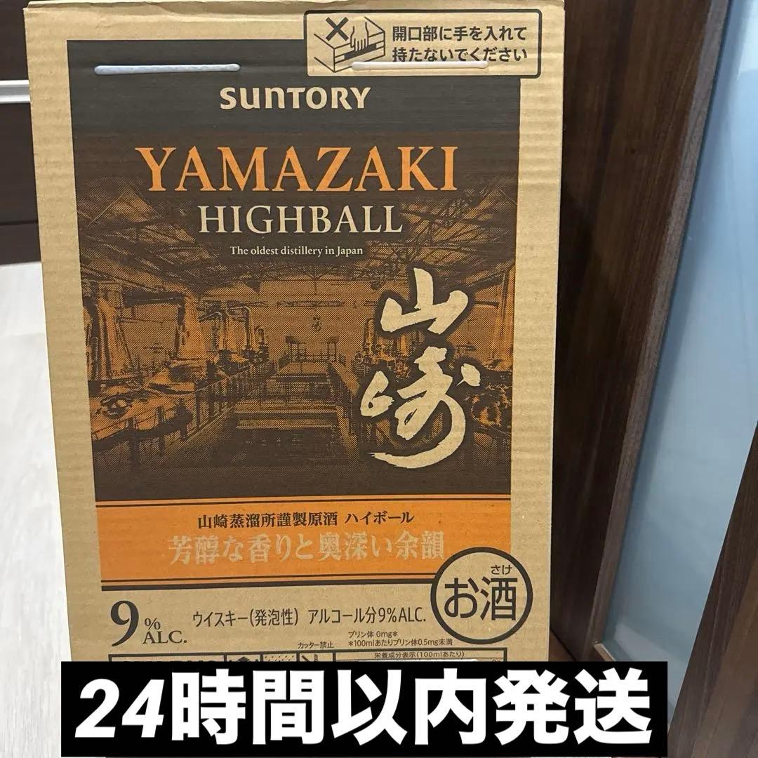 サントリー山崎プレミアムハイボール山崎芳醇な香り350ml 9% 2箱48本入り