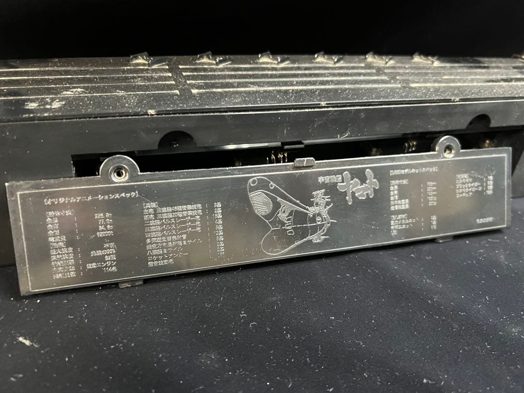 セ*R様 【ジャンク】バンダイ1/350宇宙戦艦ヤマト