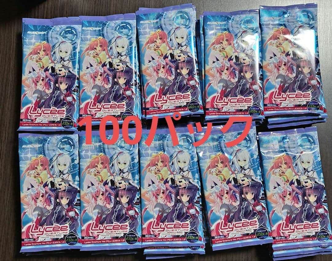 リセ　アミューズクラフト　ブースターパック　100パック