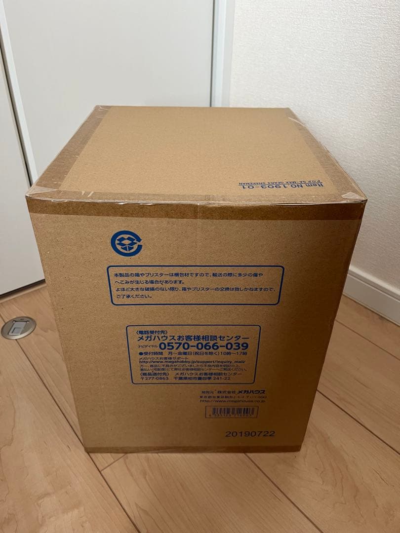 ワンピースPOP MAXIMAM ギア4スネイクマン