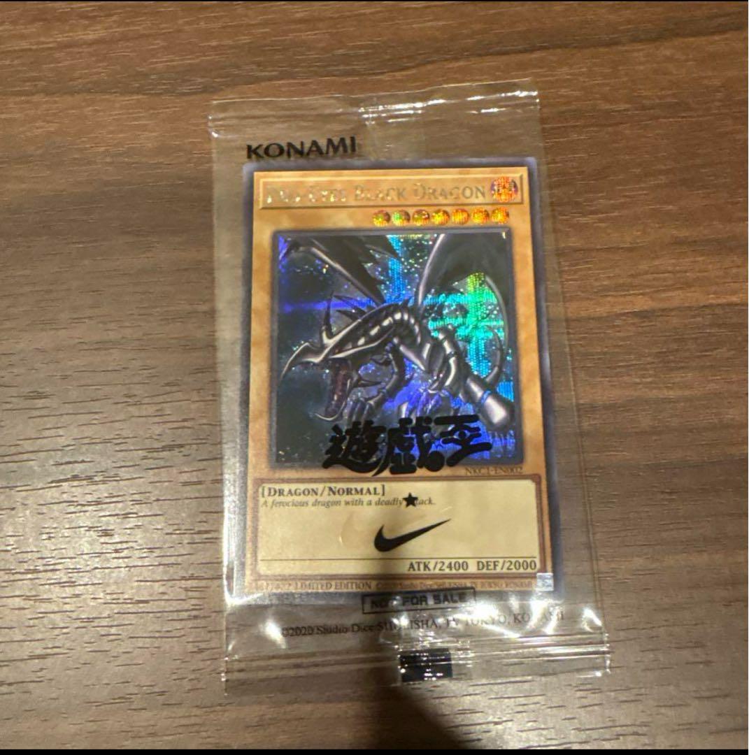 遊戯王NIKE レッドアイズ・ブラックドラゴン 限定版　本日発送