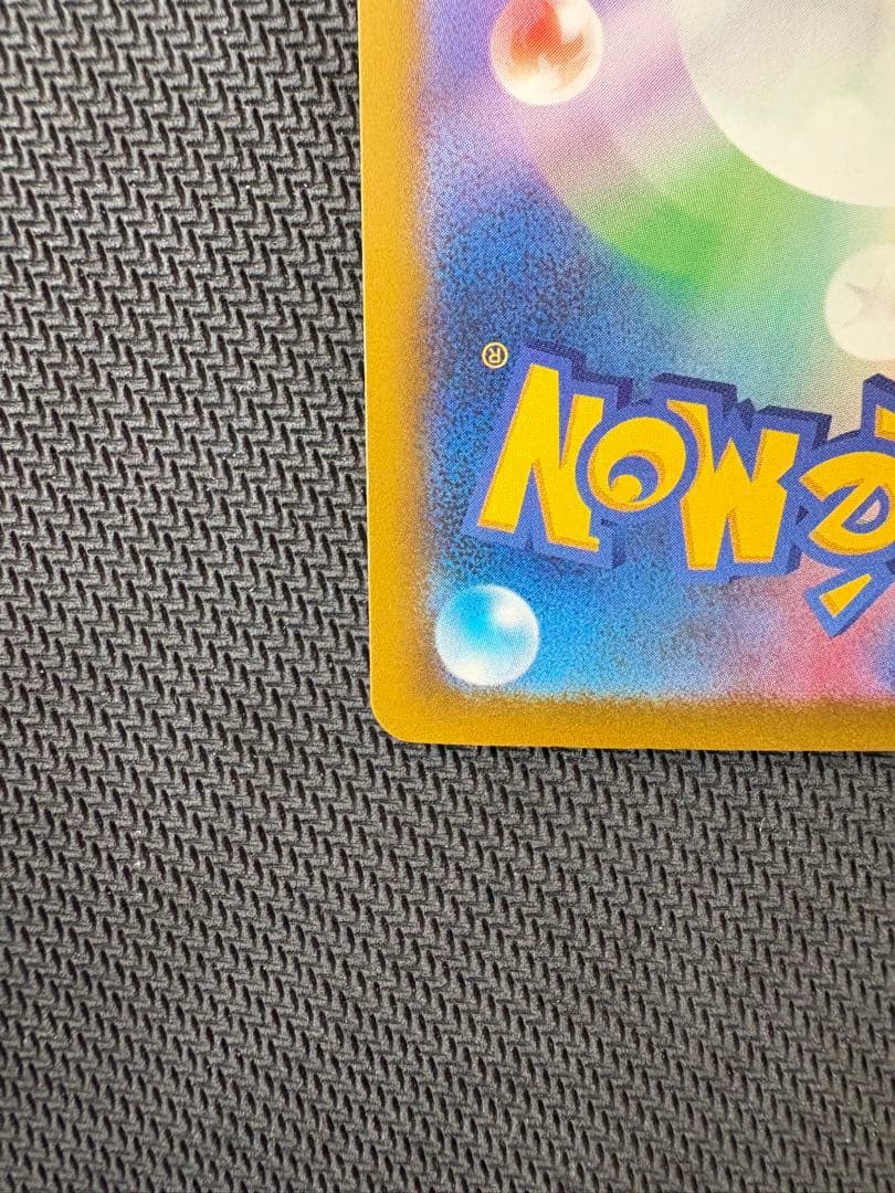 ポケモンカード　メガゲンガーex SAR