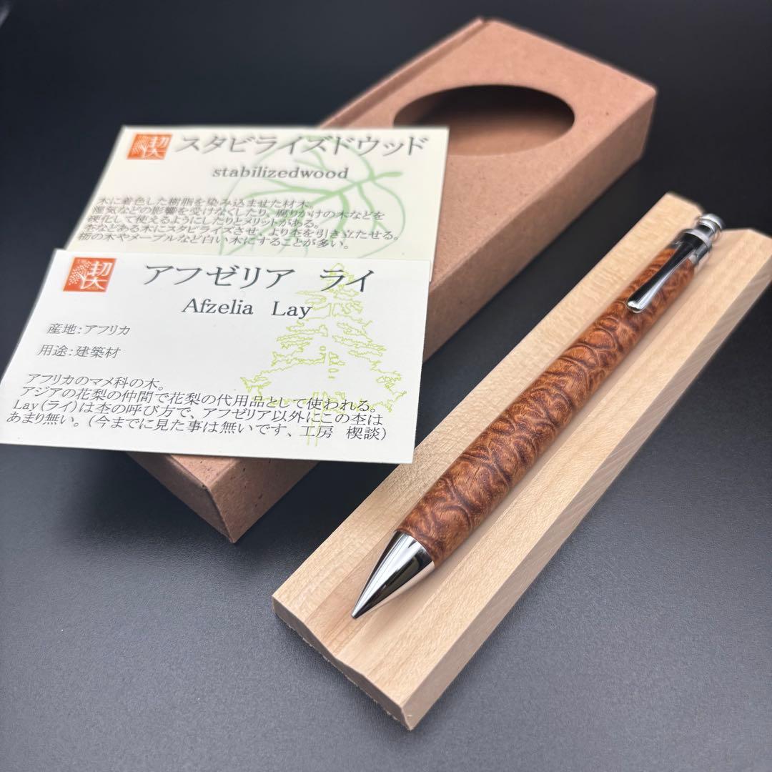 工房楔 アフゼリア ライ ペンシル楔　0.5mm