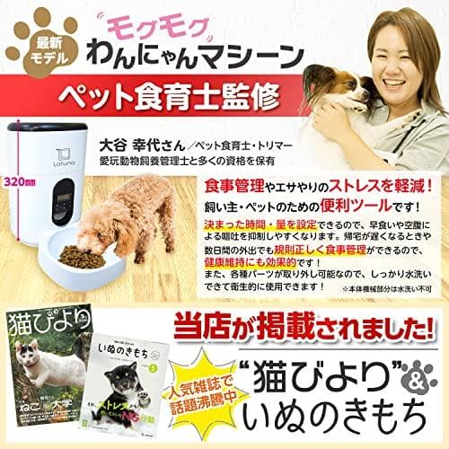【人気】【小動物看護士監修】 自動給餌器 猫 餌 小動物用 自動餌やり機 給餌器
