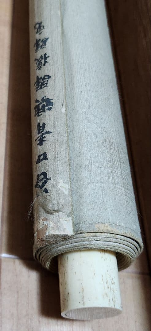 【群猿群兎図】谷口青興 2708 さるとうさぎ 動物園 掛け軸 肉筆