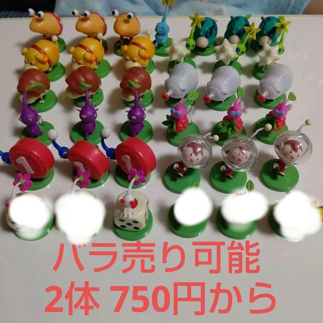 ピクミン チョコエッグ シークレット