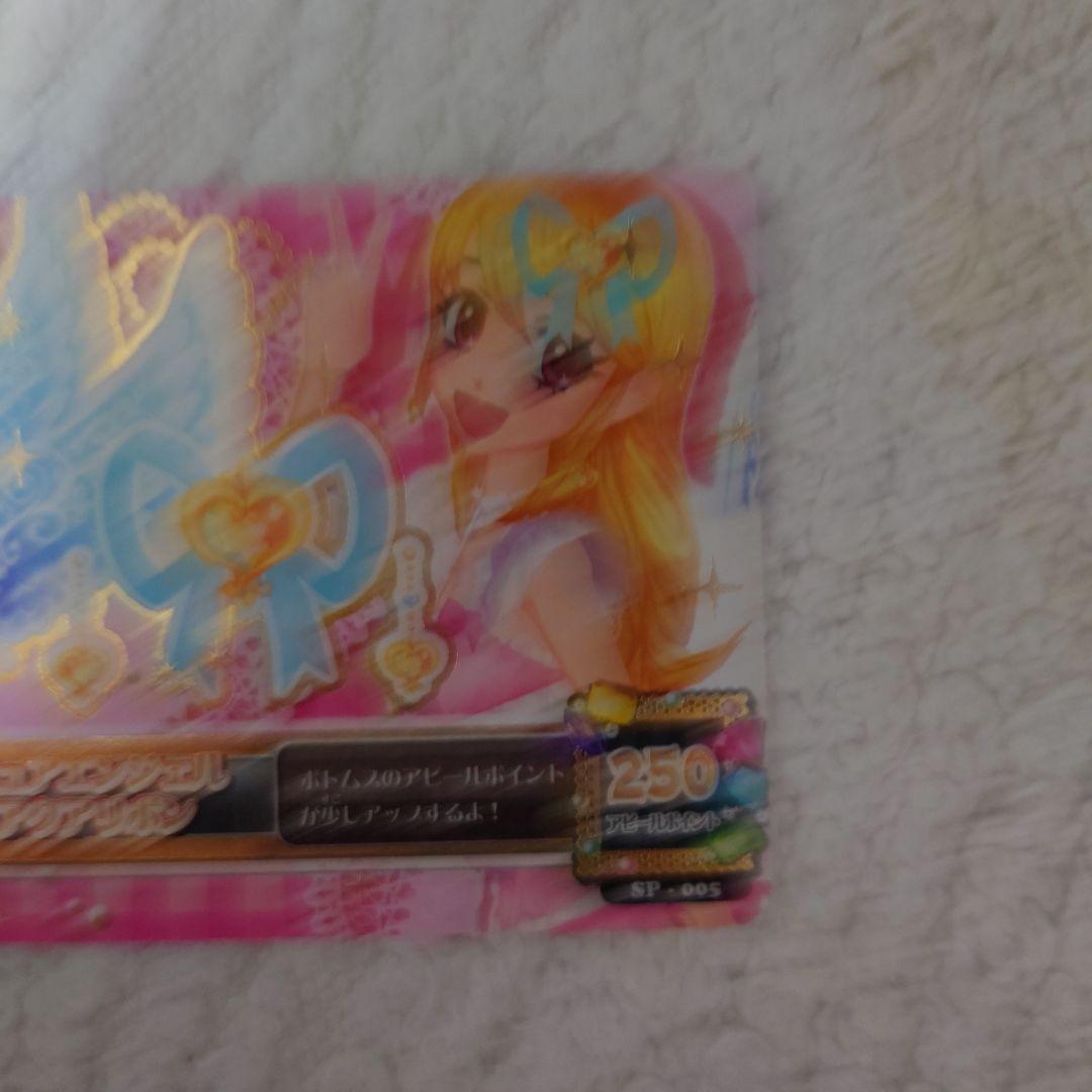 アイカツ！ エンジェリーシュガー オーロラキスコーデ