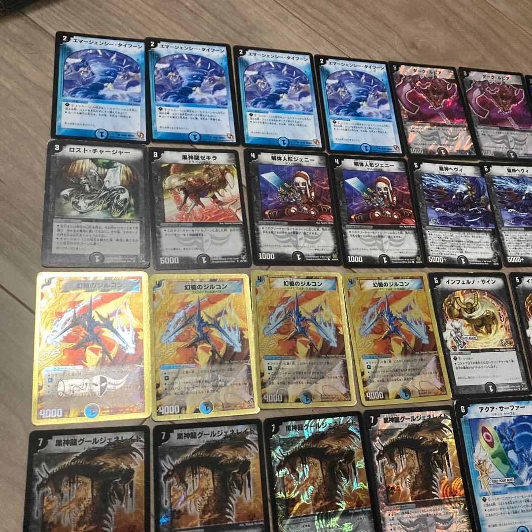 デュエマクラシック08 グールジェネレイドコントロール　デッキ