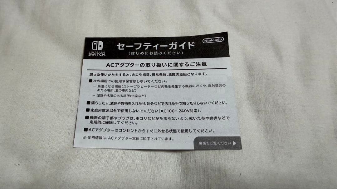 Nintendo Switch あつまれどうぶつの森セット　オマケ有　※ソフト無