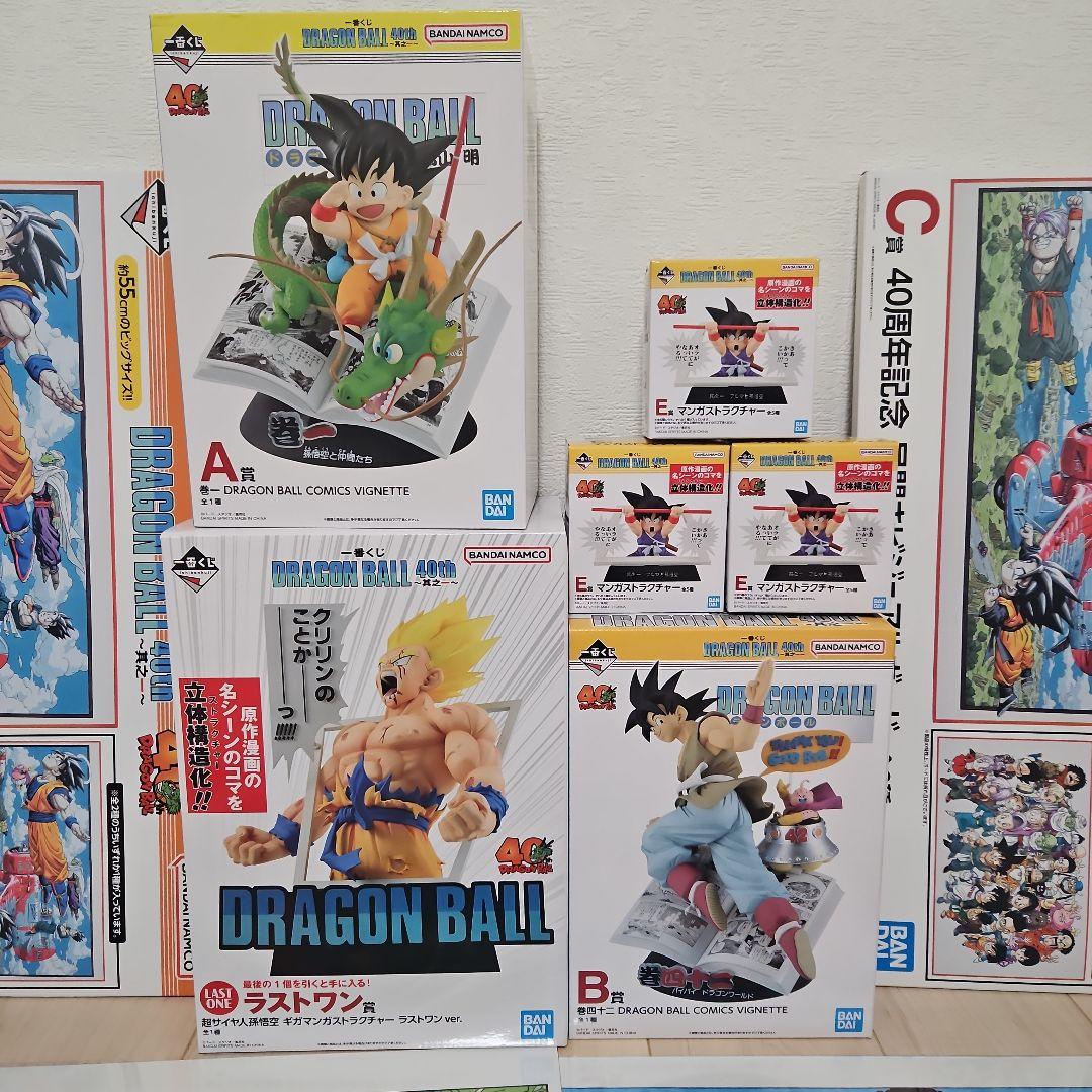L*A様 ドラゴンボール　一番くじ